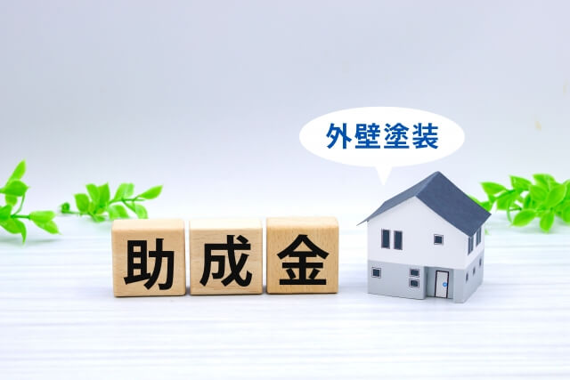 徳島県で外壁塗装の助成金がある市町村を確認する方法